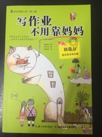救援大胡子斗士